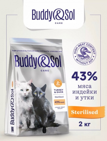 B&S CARE STERILIZED Сухой корм д/кошек стерил (индейка/утка) 2кг, BS115